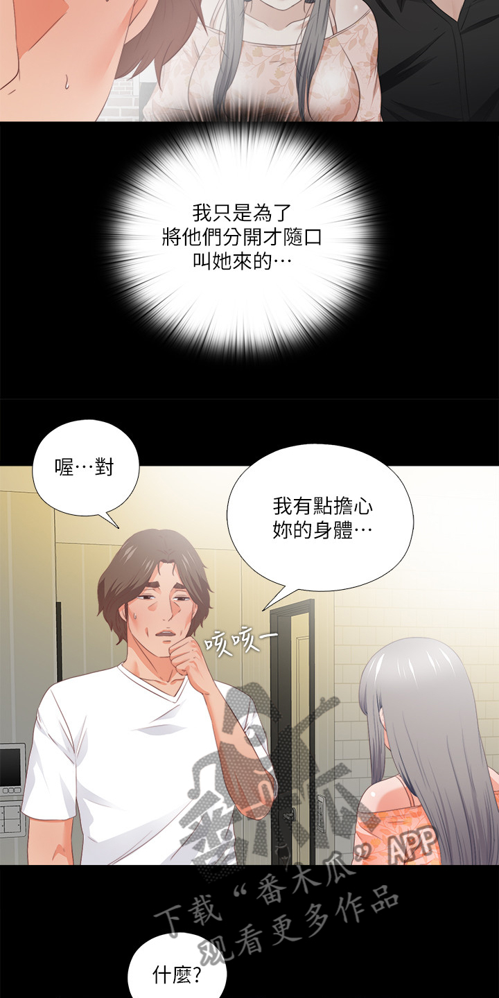 第53章：这里不舒服18