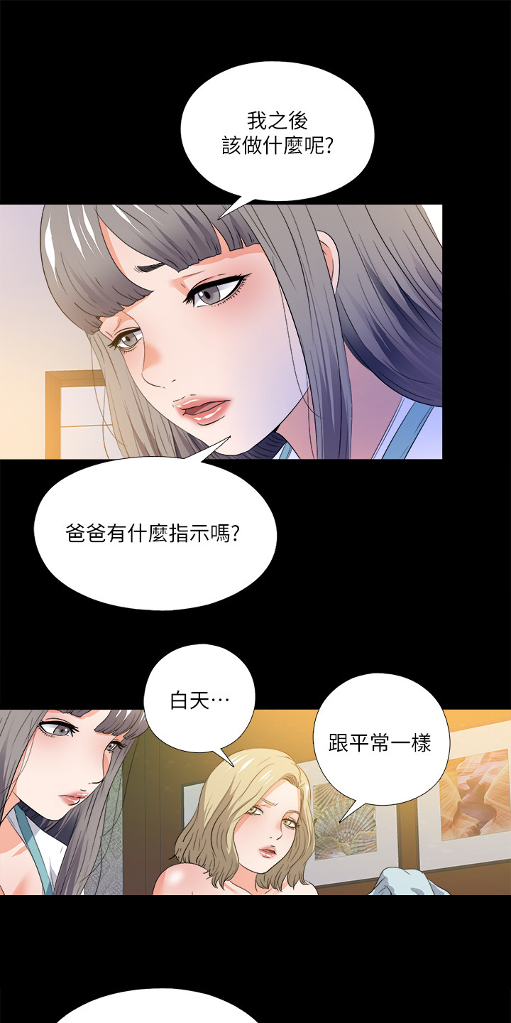 第88章：看你表现9