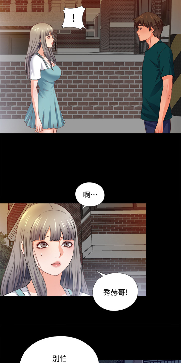 第73章：把她交给你18