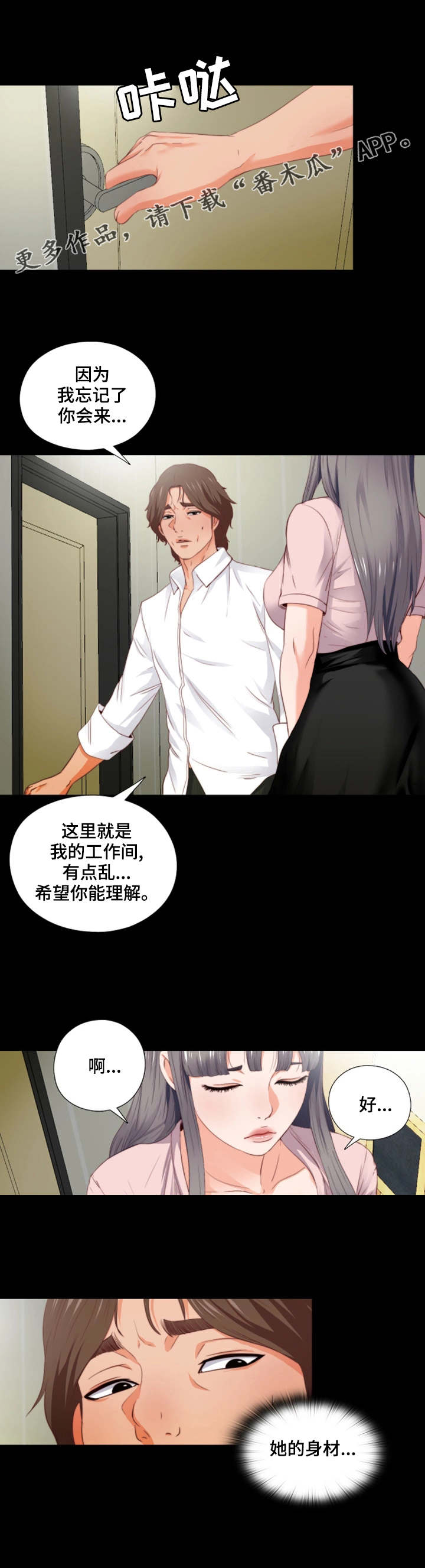 第4章：长大了5
