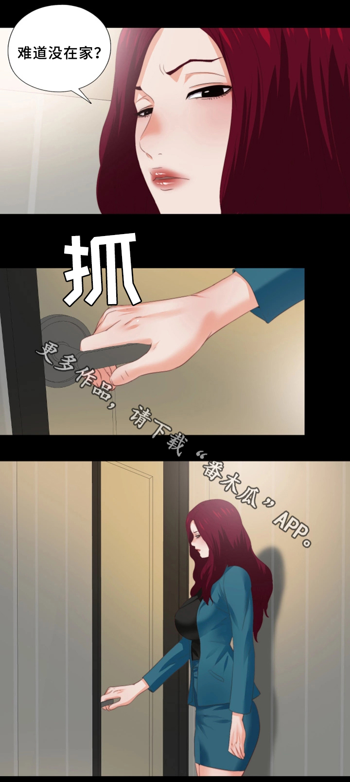 第34章：突袭13