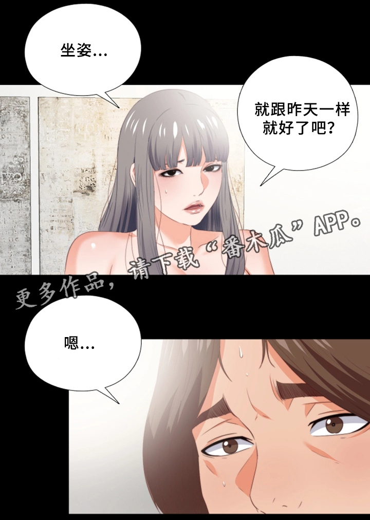 第34章：突袭7