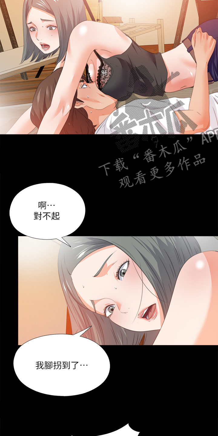 第97章：你把我当什么10