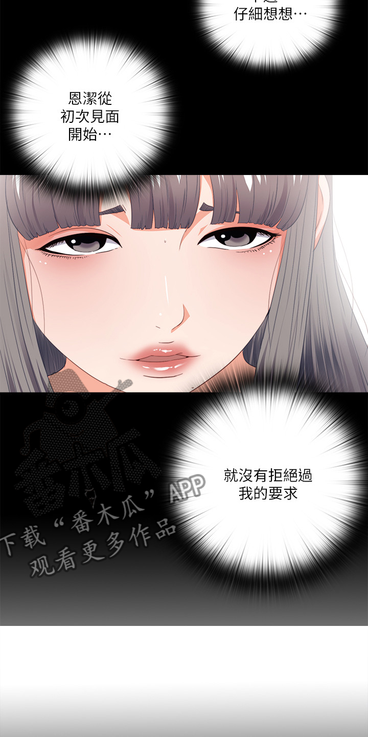 第40章：代价4