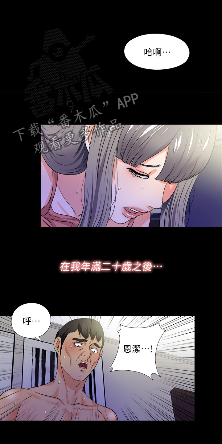 第90章：第二件任务6