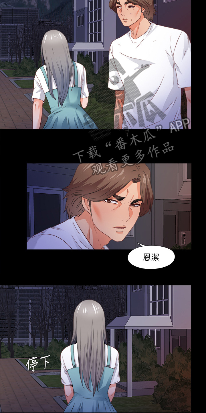 第79章：不想看到8