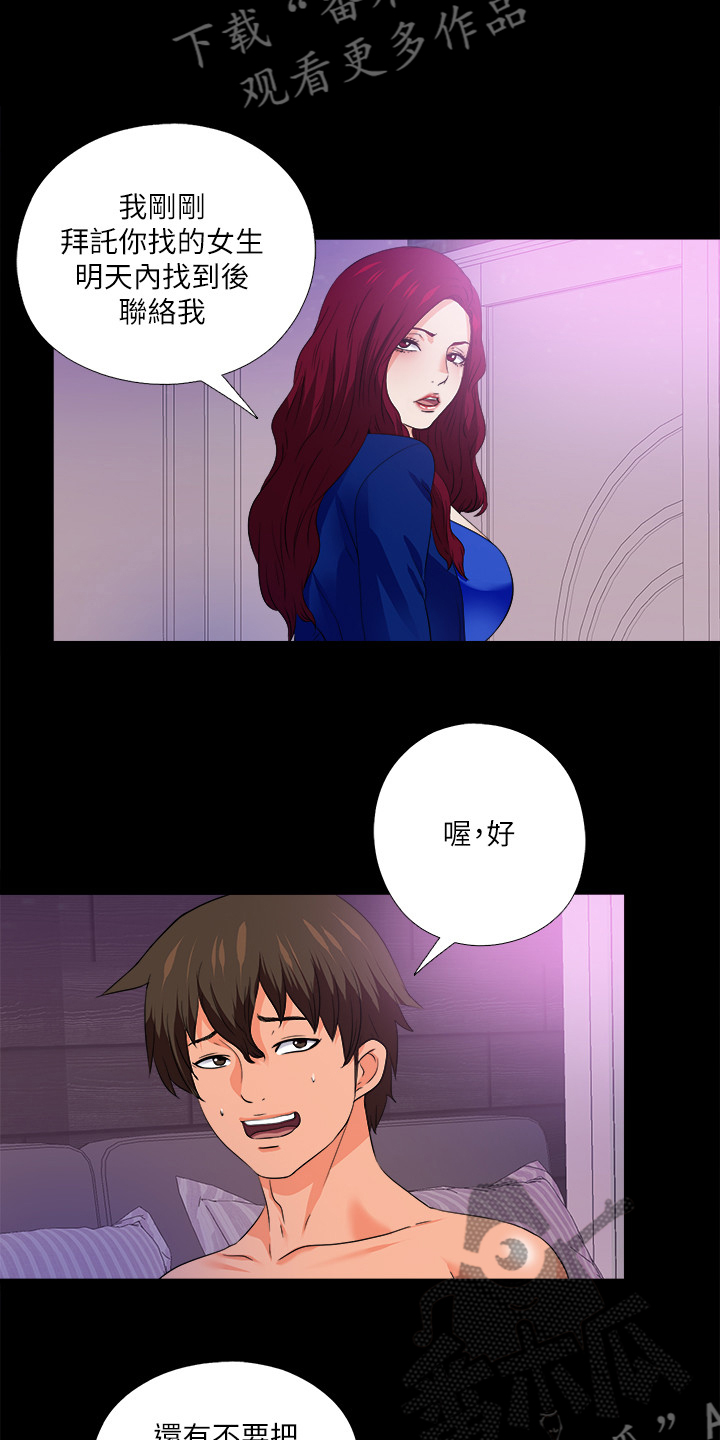 第88章：看你表现2