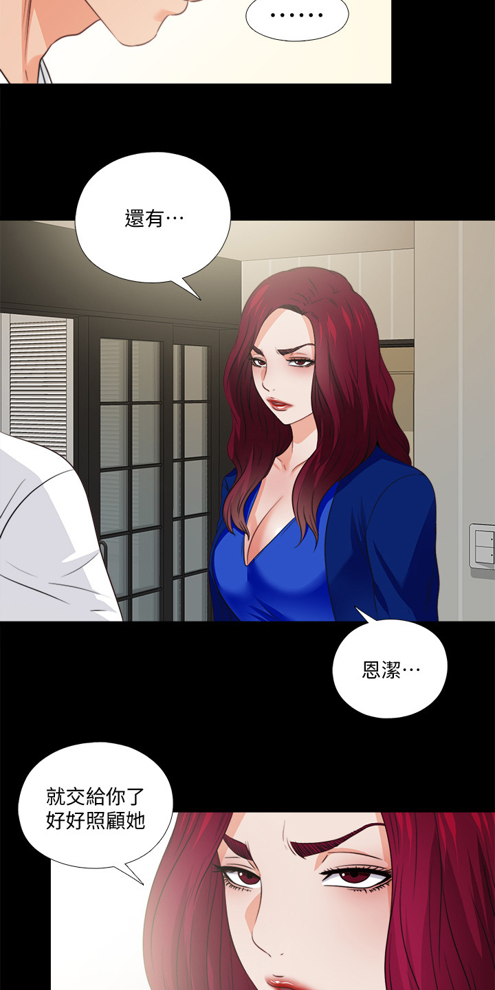 第75章：我会振作起来5