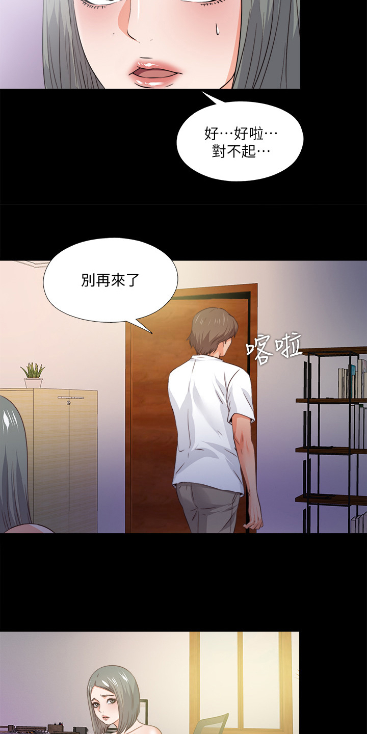 第99章：你是谁？12