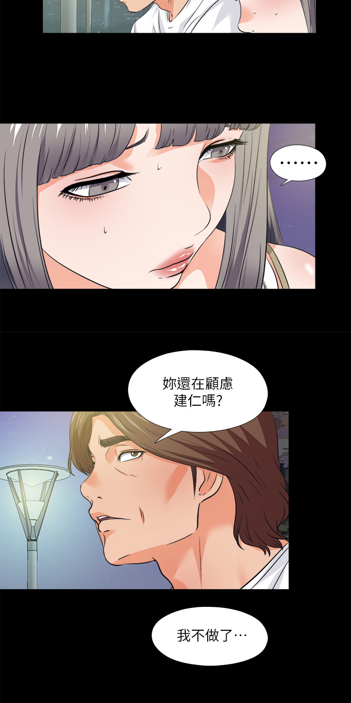 第105章：凶杀案3