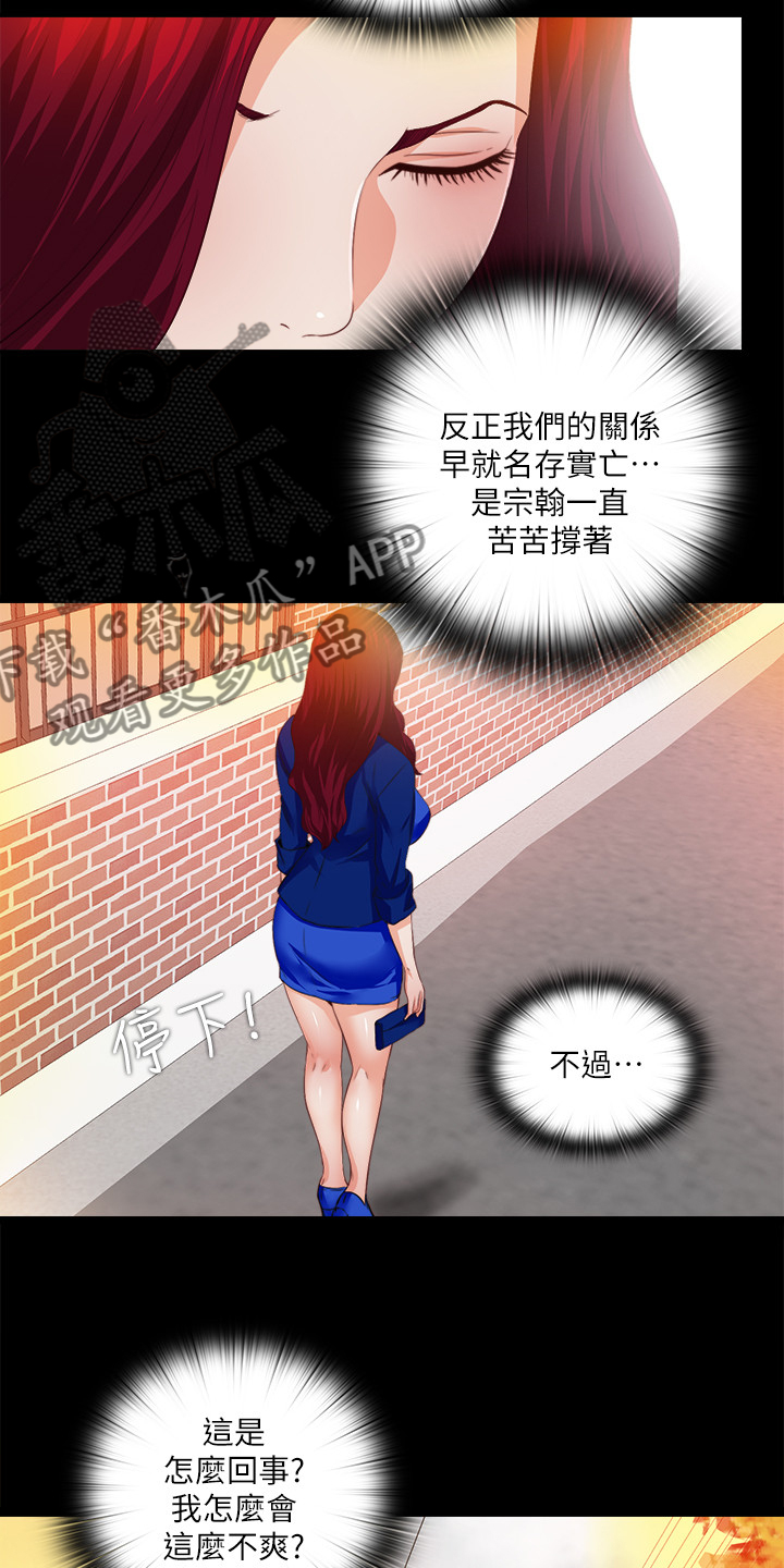 第50章：什么都不懂9