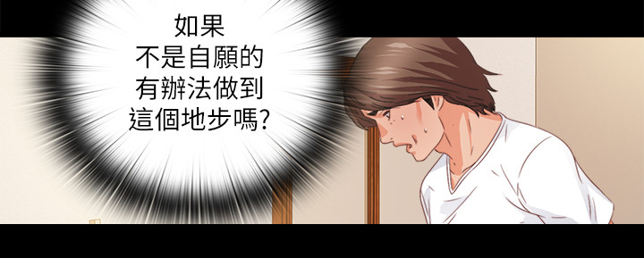 第67章：不能坐以待毙8