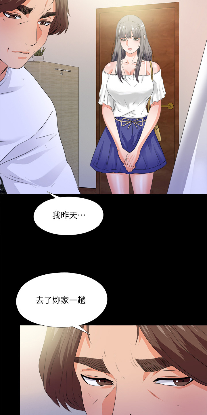 第89章：别无选择1