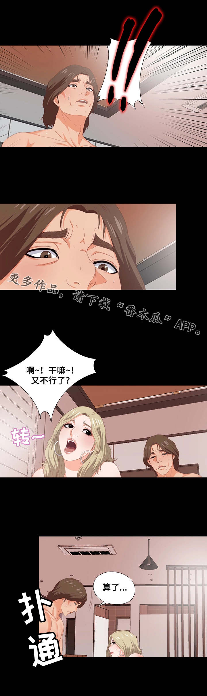 第16章：小费2