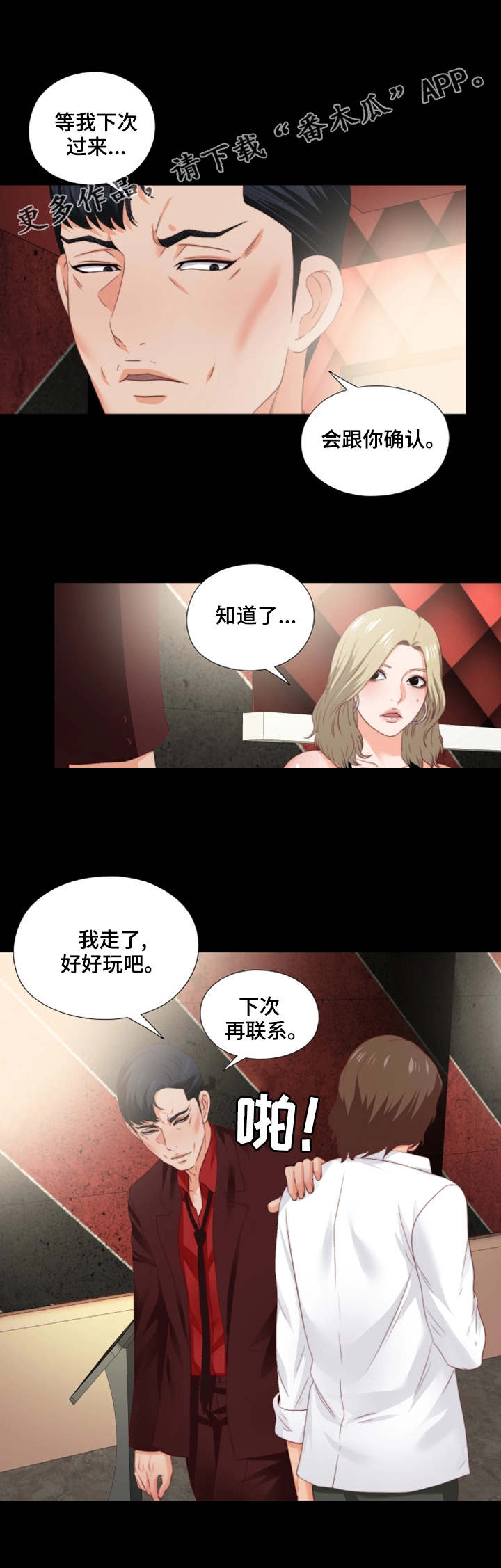 第31章：好好玩4