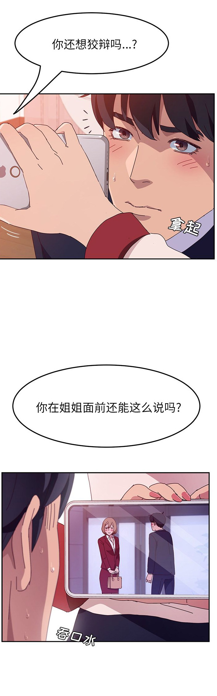 第35话5