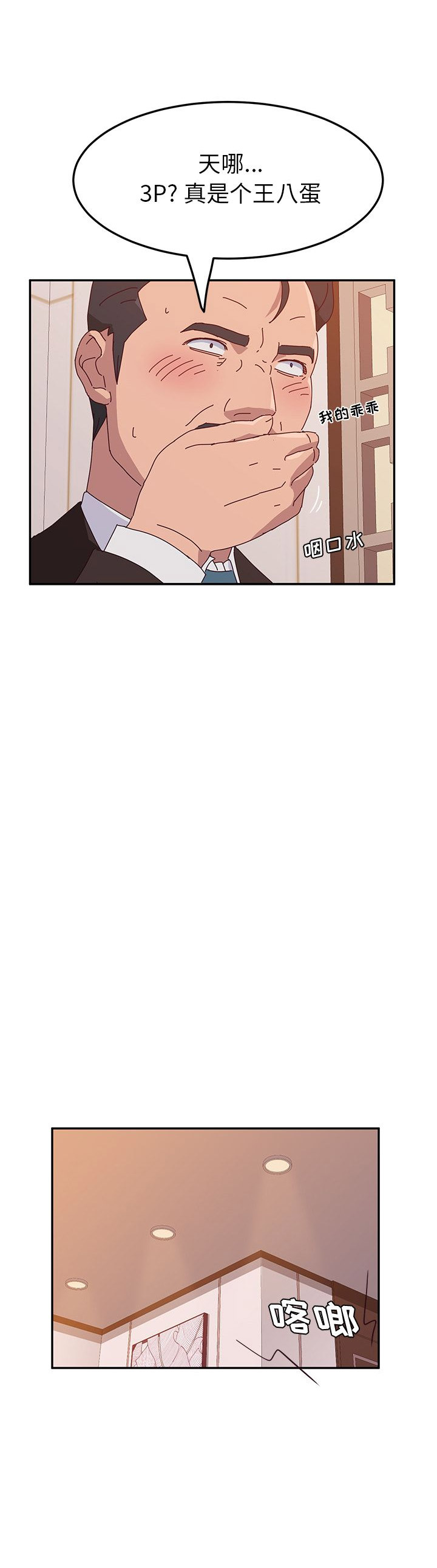 第34话18