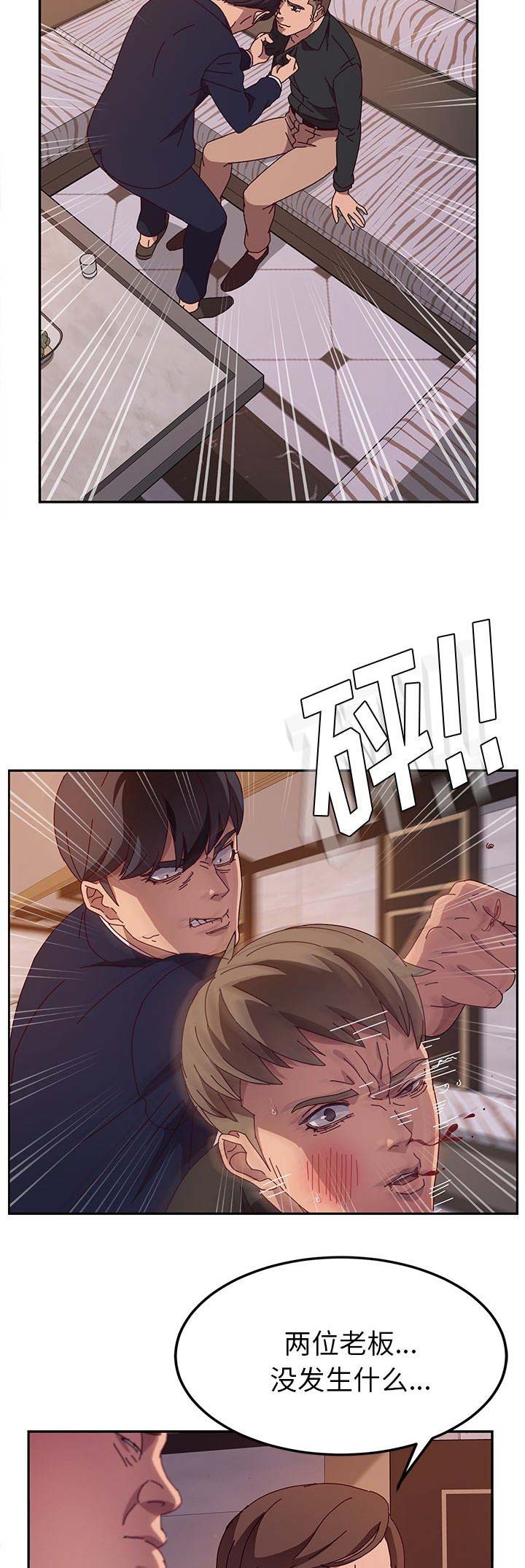 第83话9