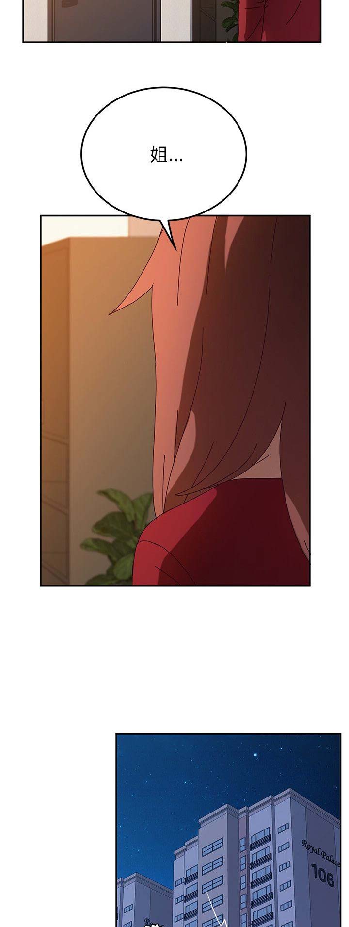 第86话3