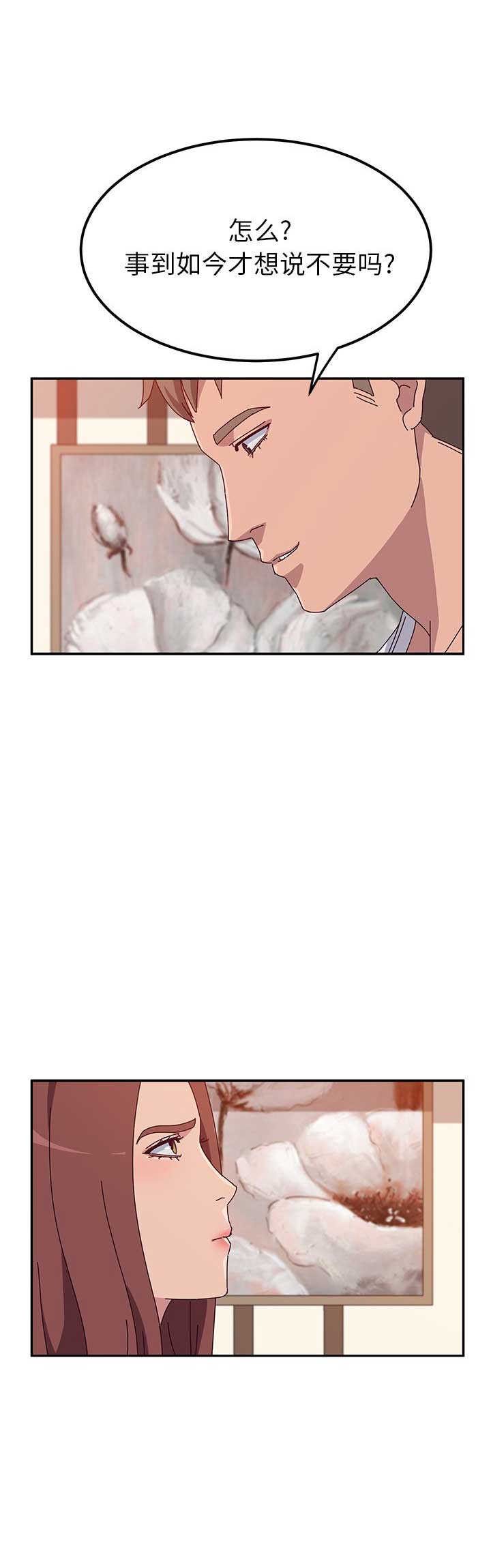 第45话9