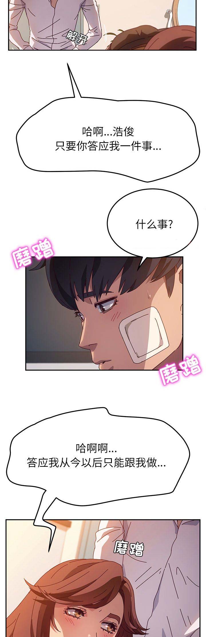 第97话5