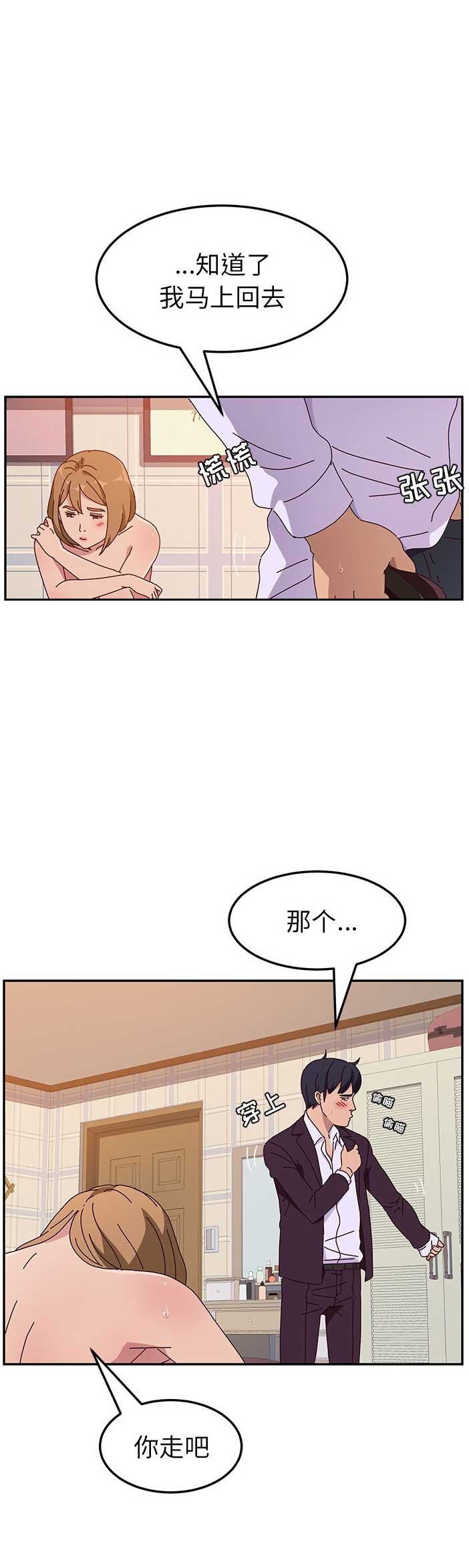第27话5