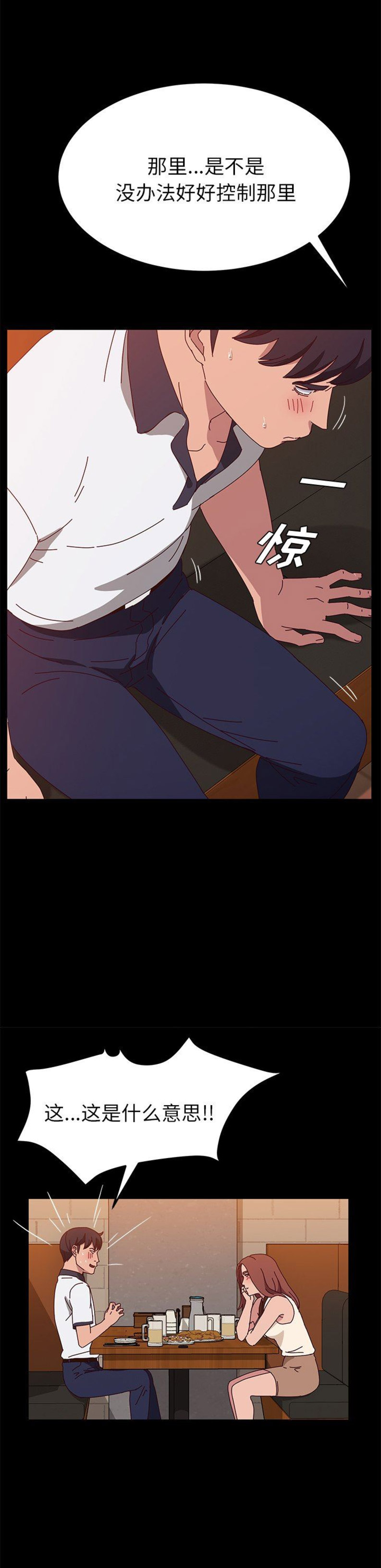 第53话9