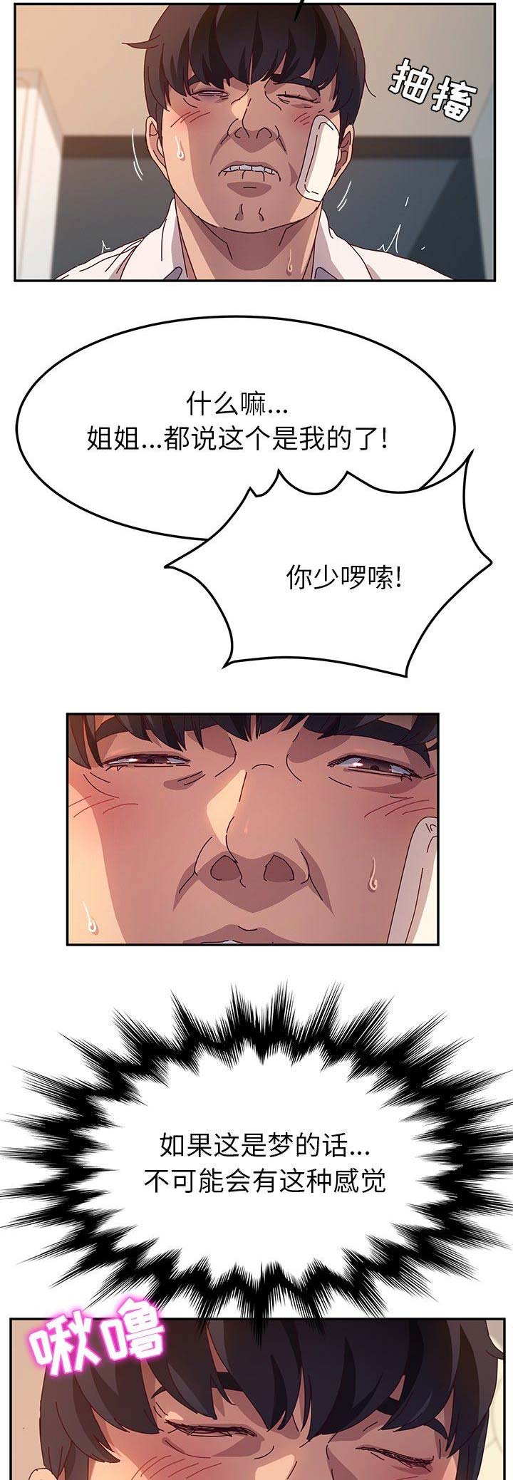 第105话11
