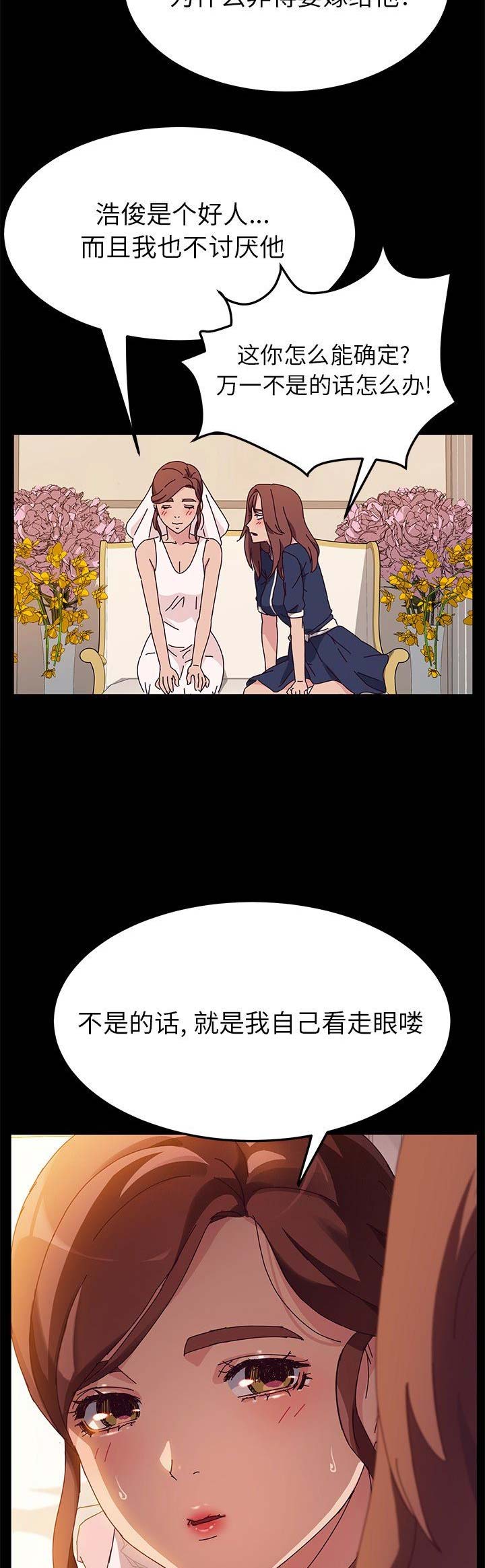 第71话9