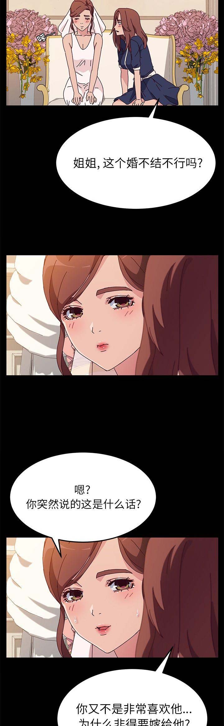 第71话8