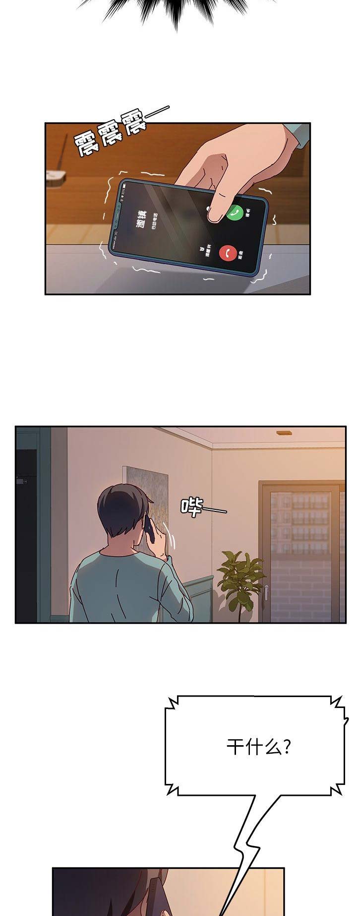 第81话7