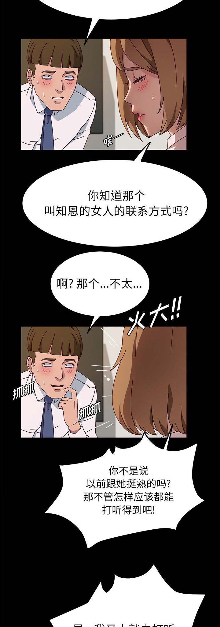 第77话3