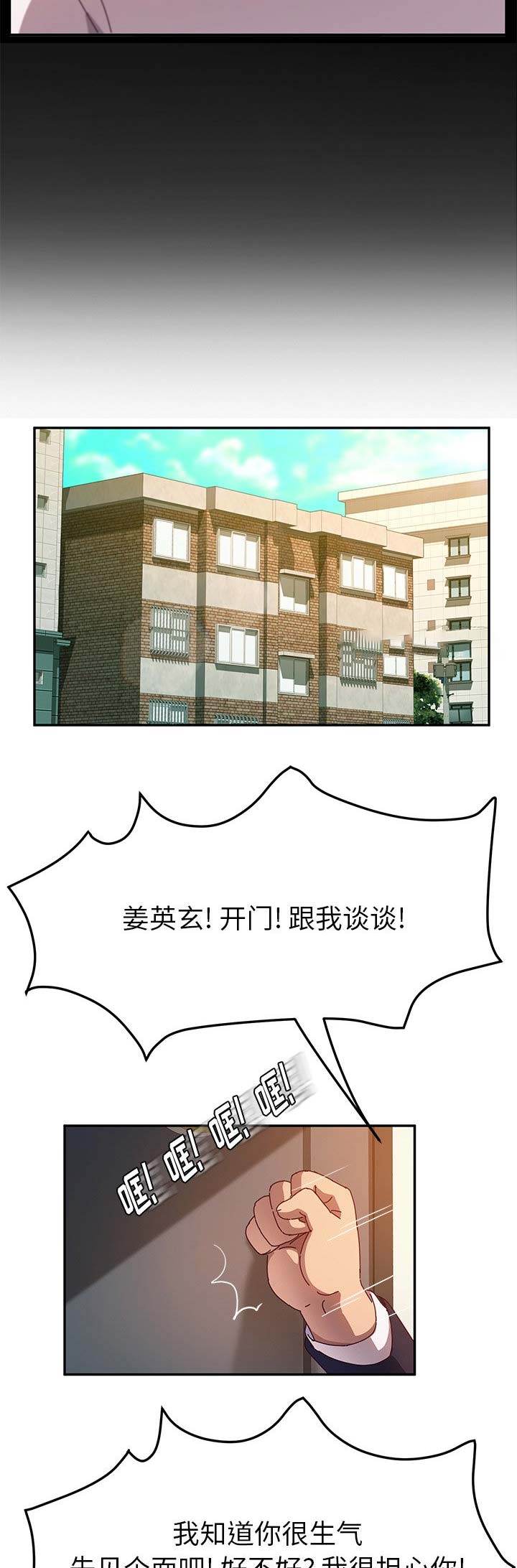 第107话7