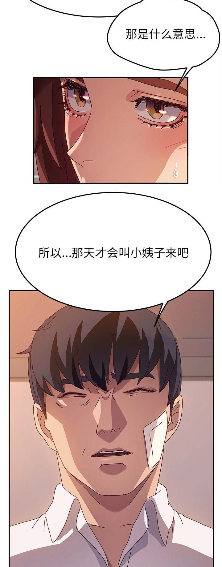 第89话8