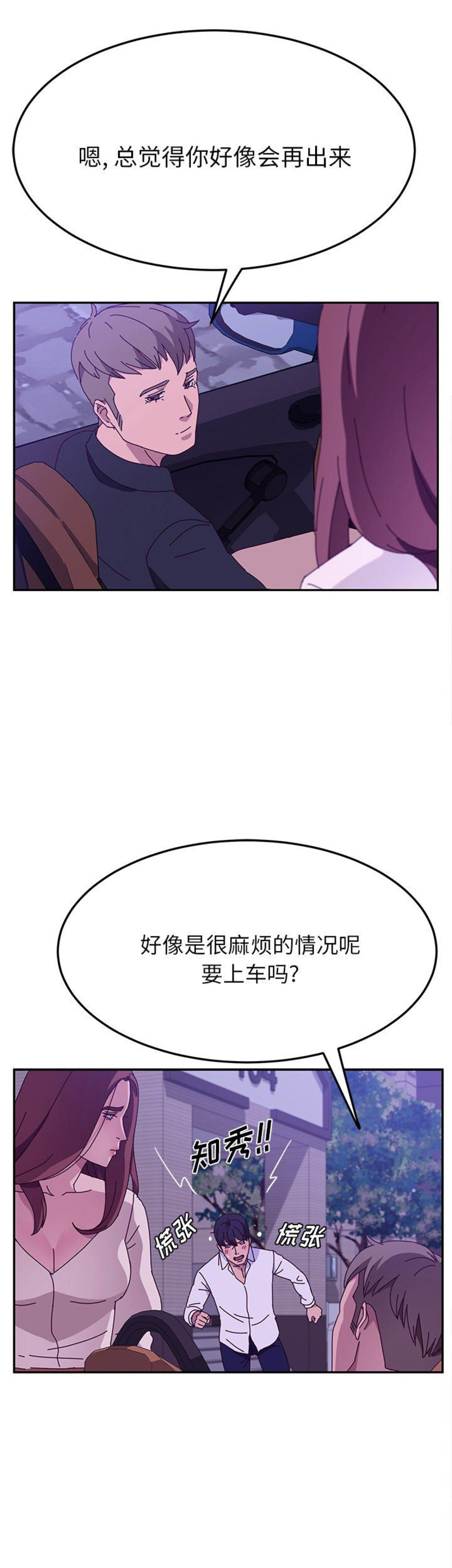 第54话12