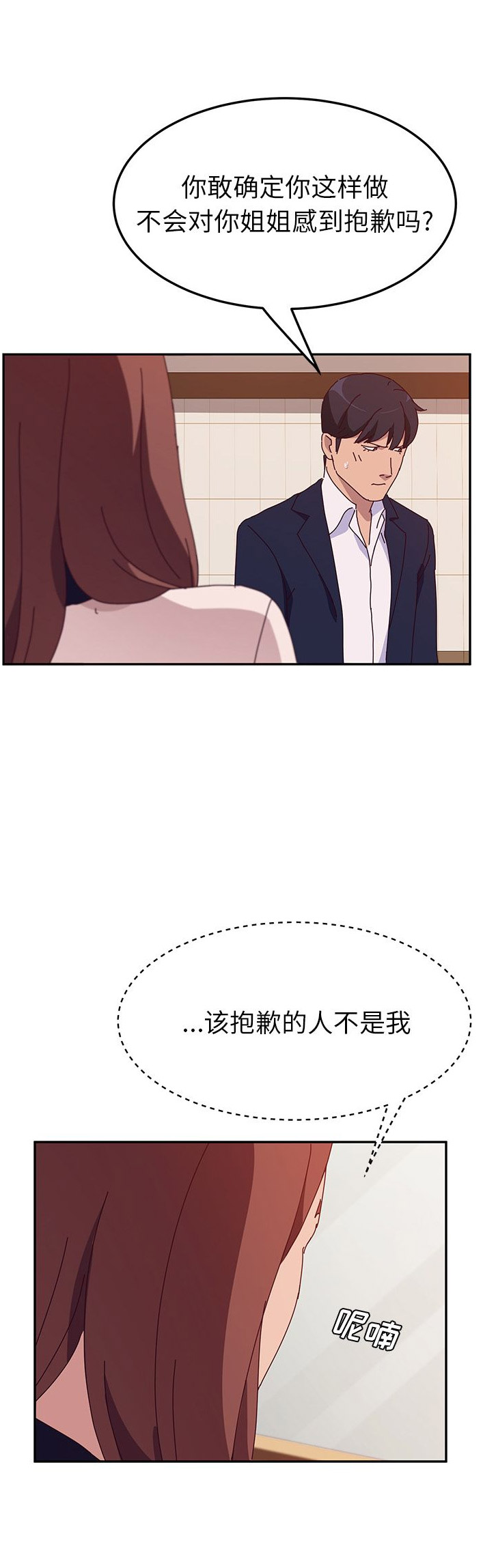 第36话12