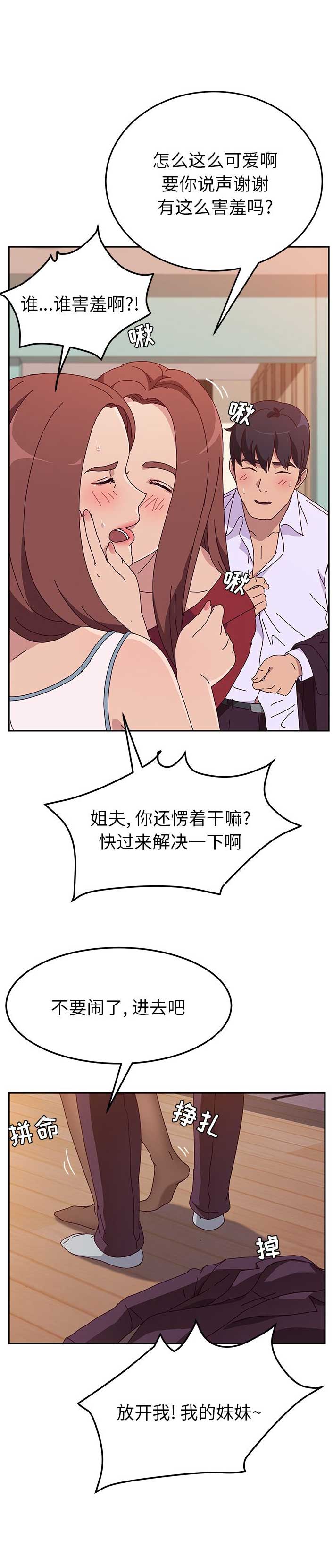 第29话5