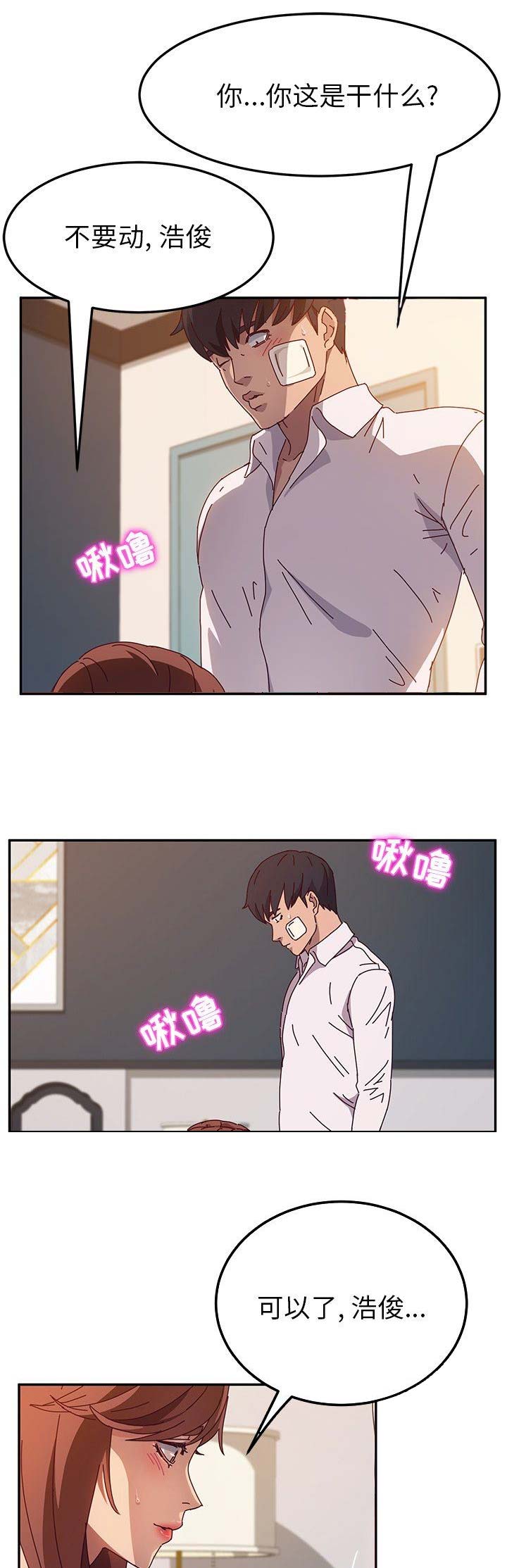 第97话9