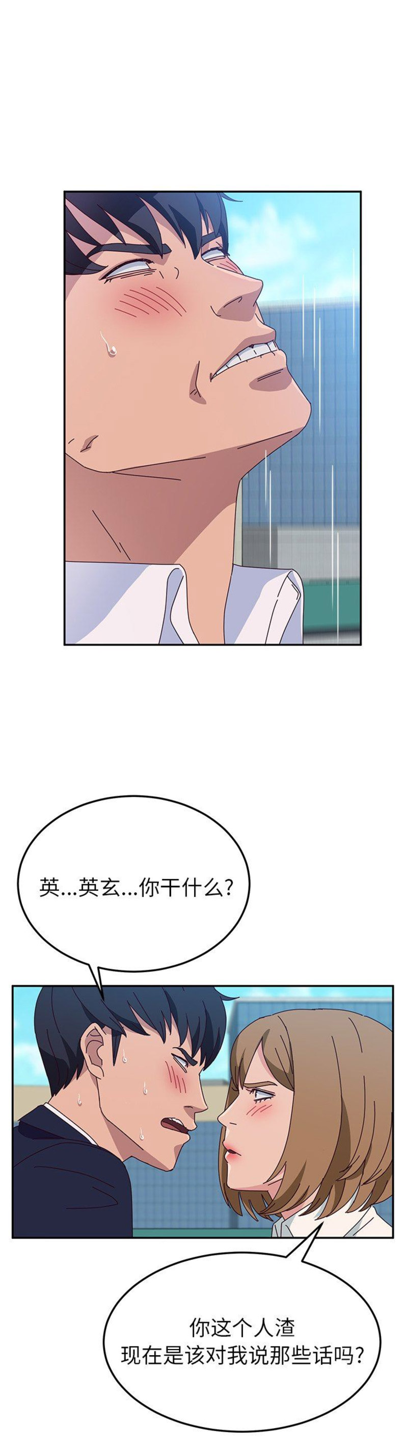 第59话10