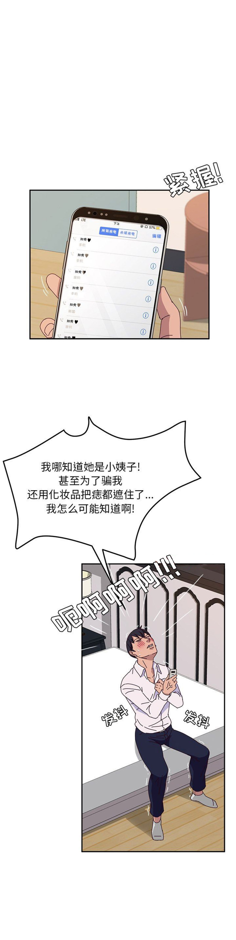 第57话9
