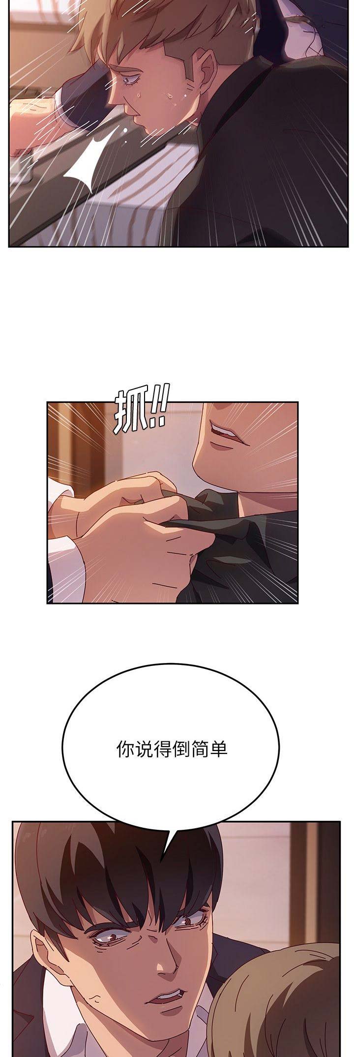 第83话6