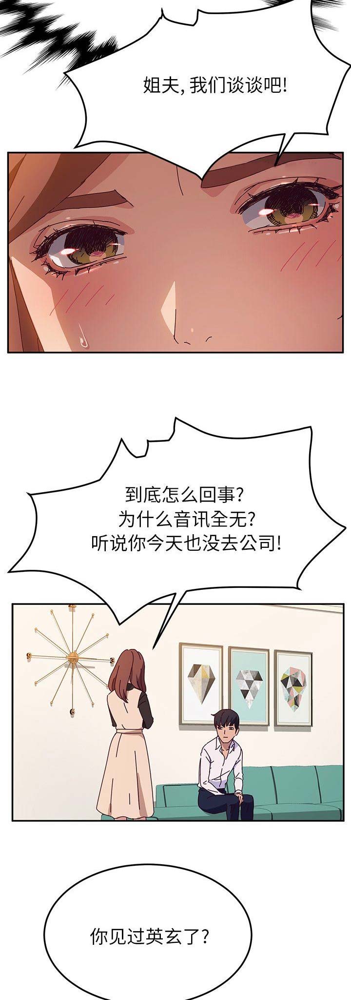 第79话6