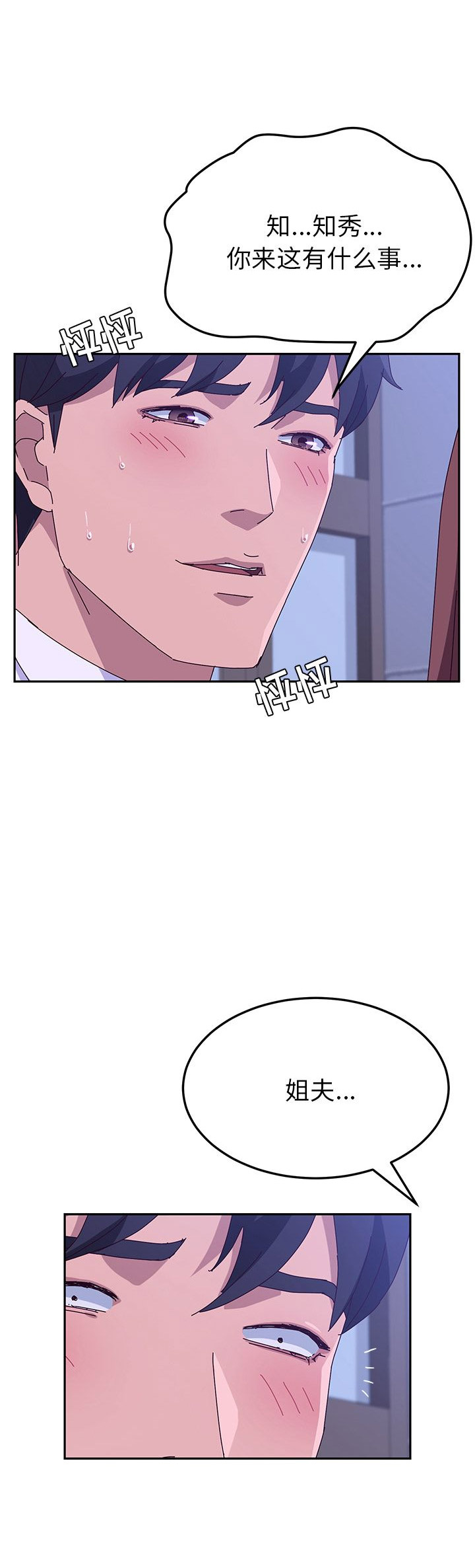 第33话12