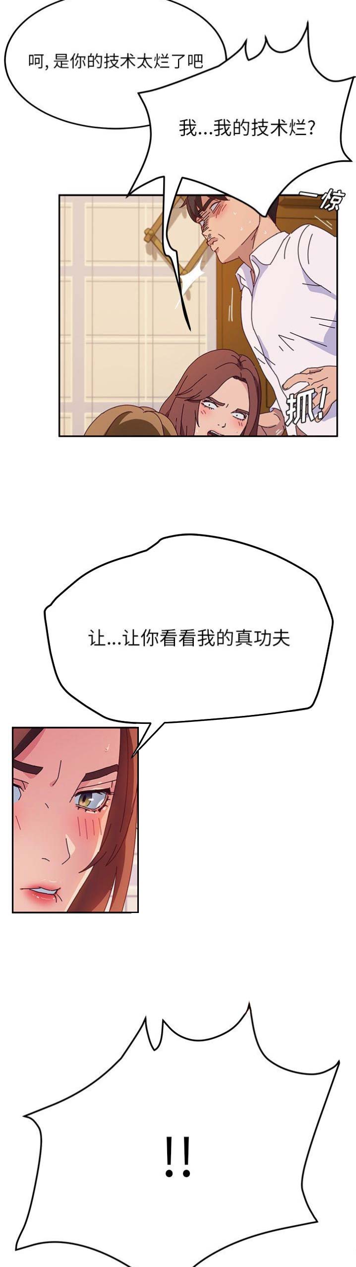 第68话5