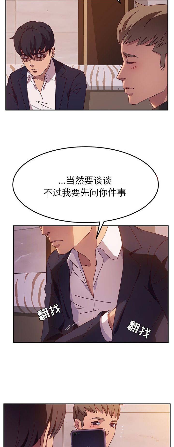 第82话8