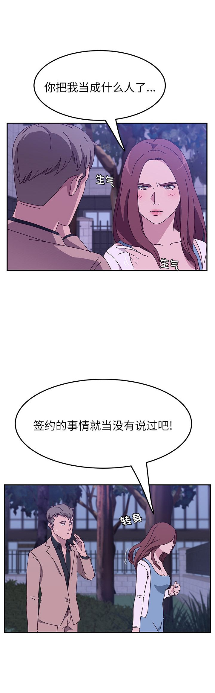 第37话8