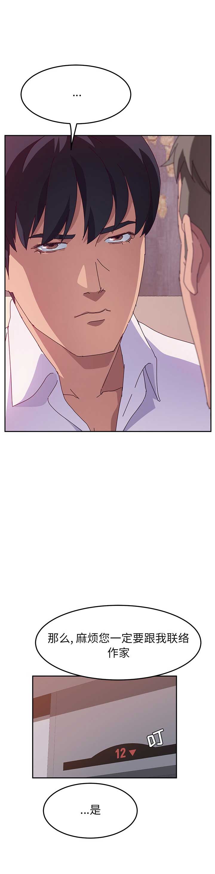 第39话8
