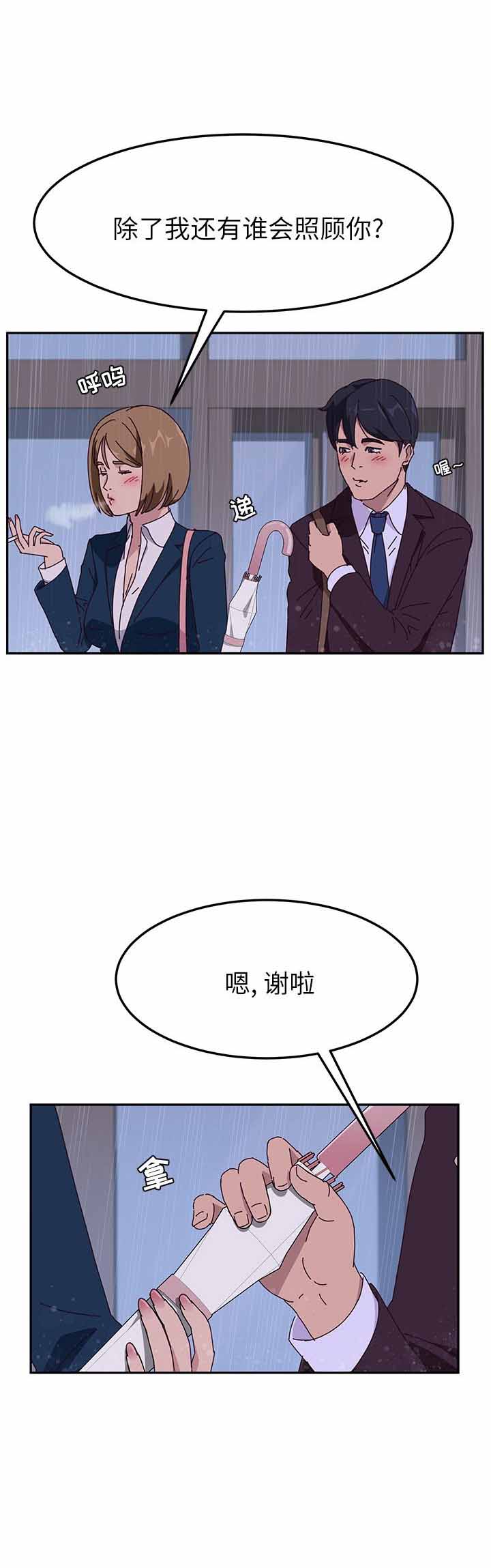 第11话7
