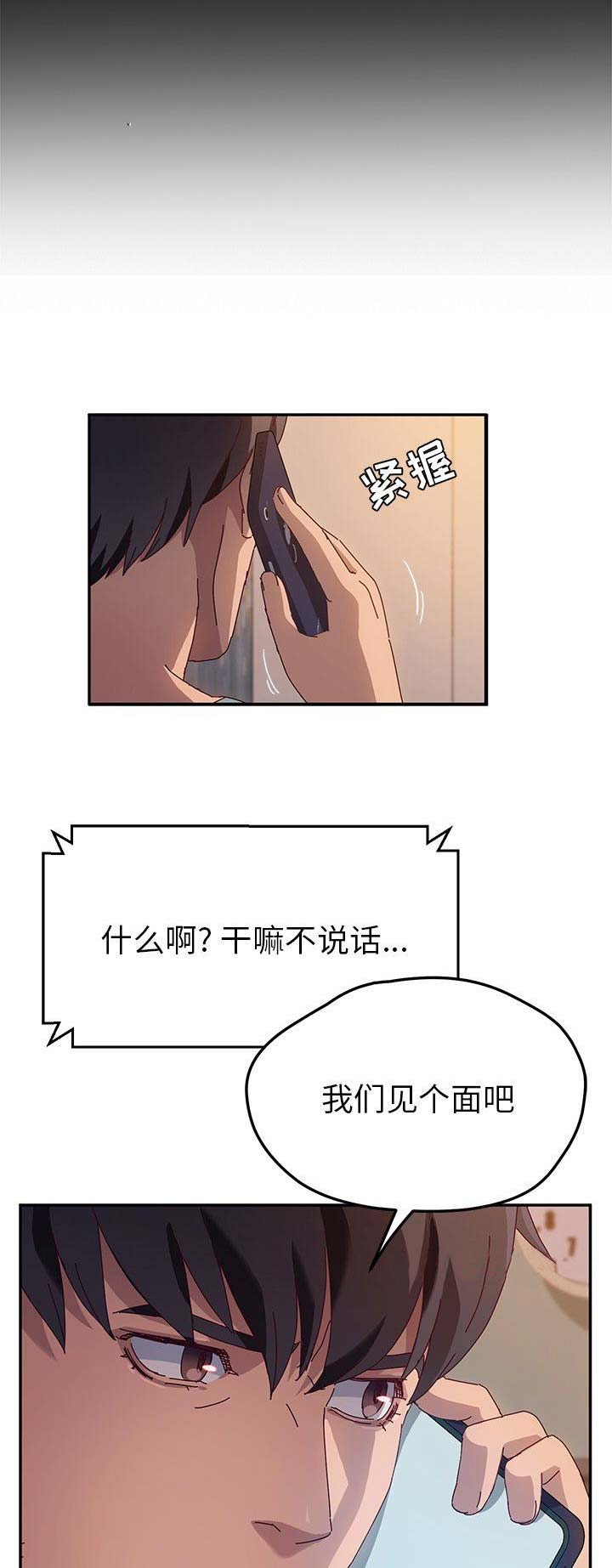 第81话9