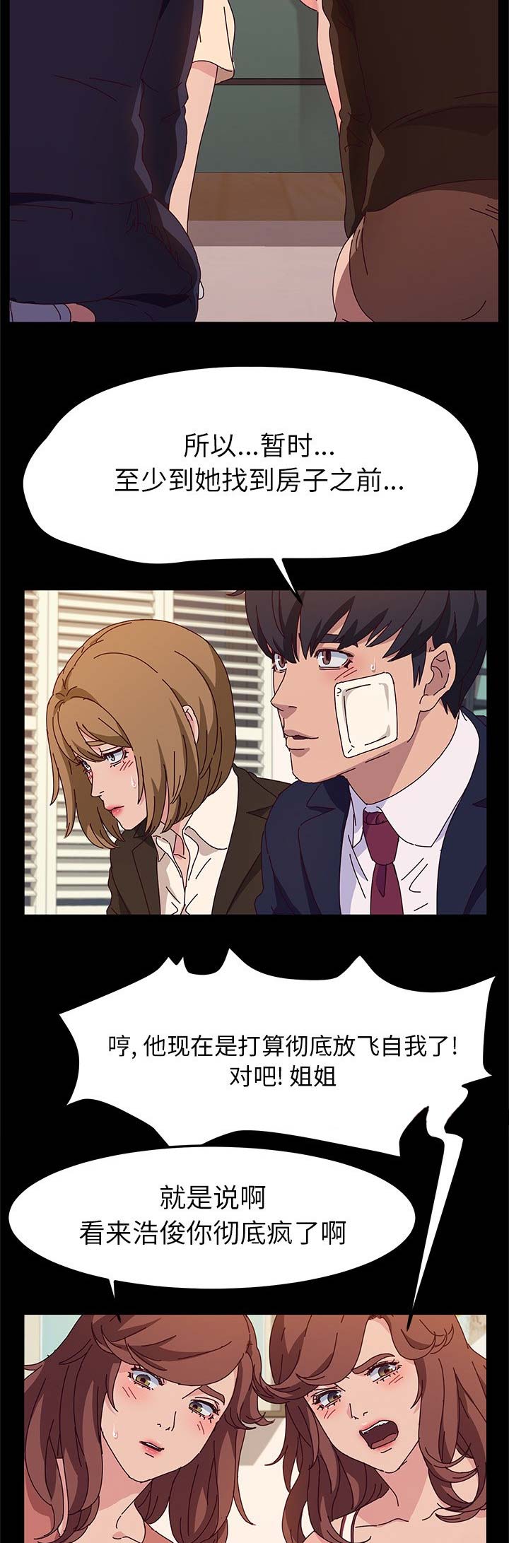 第108话8